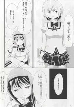 Page 3 of Anata ni mo Ai wo Oshiete Ageru