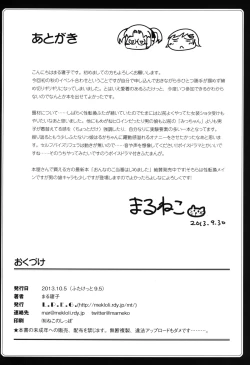 Page 26 of Rouka-kei Hitaishou Girl