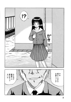 Page 10 of Shoujo-tachi no Ingyaku