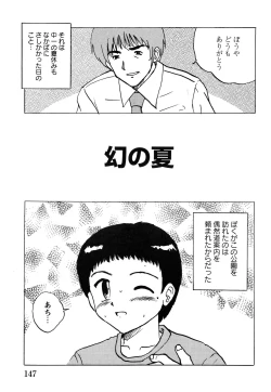 Page 149 of Shoujo-tachi no Ingyaku