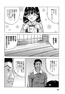 Page 32 of Shoujo-tachi no Ingyaku