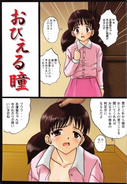 Page 3 of Shoujo-tachi no Ingyaku