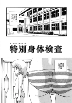 Page 47 of Shoujo-tachi no Ingyaku