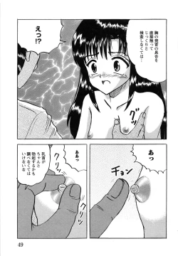 Page 51 of Shoujo-tachi no Ingyaku