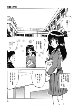 Page 7 of Shoujo-tachi no Ingyaku