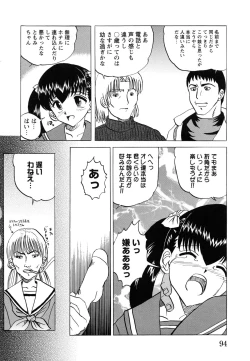 Page 96 of Shoujo-tachi no Ingyaku