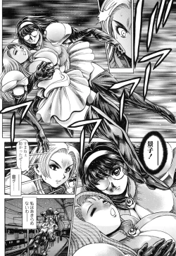 Page 121 of Nami SOS! Naoko Black Bird