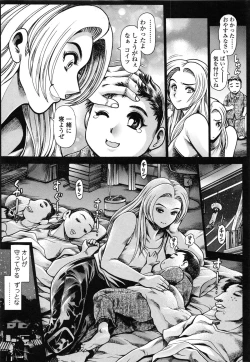 Page 164 of Nami SOS! Naoko Black Bird