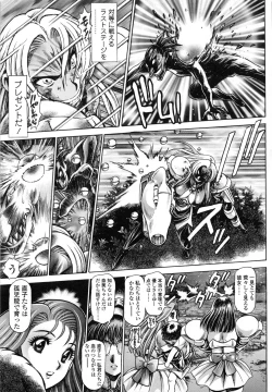 Page 206 of Nami SOS! Naoko Black Bird