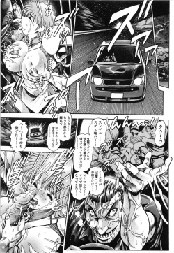 Page 24 of Nami SOS! Naoko Black Bird