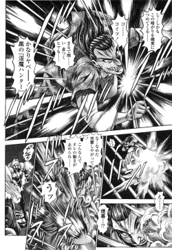 Page 37 of Nami SOS! Naoko Black Bird