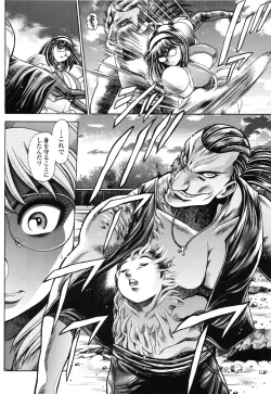 Page 53 of Nami SOS! Naoko Black Bird