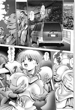 Page 6 of Nami SOS! Naoko Black Bird