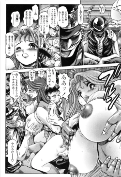 Page 83 of Nami SOS! Naoko Black Bird