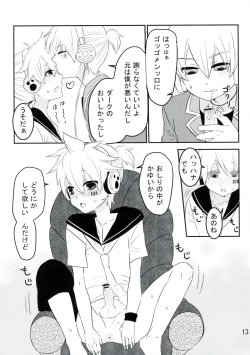 Page 12 of Hanayami no Koi Gusuri