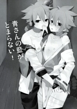 Page 6 of Ao-san no Ai ga Tomaranai!