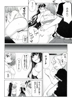 Page 23 of Boku no Kanojo wa Jimi!?