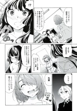 Page 6 of Boku no Kanojo wa Jimi!?