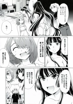 Page 8 of Boku no Kanojo wa Jimi!?