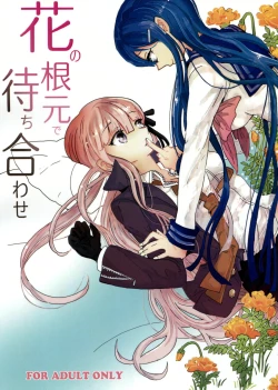 Page 1 of Hana no Nemoto de Machiawase