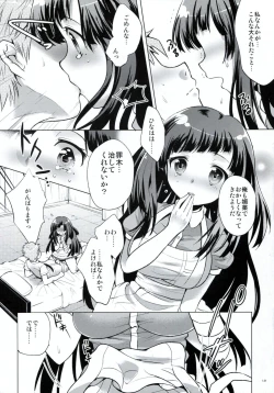 Page 11 of Tsumiki Supple