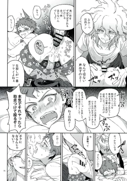 Page 15 of Nuno no Mukou no Magicant