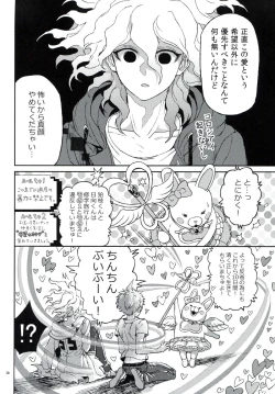 Page 19 of Nuno no Mukou no Magicant