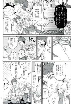 Page 21 of Nuno no Mukou no Magicant