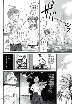 Page 27 of Nuno no Mukou no Magicant