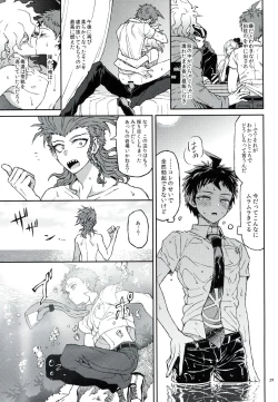 Page 28 of Nuno no Mukou no Magicant