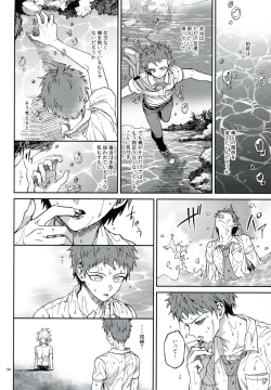 Page 29 of Nuno no Mukou no Magicant