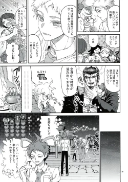 Page 44 of Nuno no Mukou no Magicant