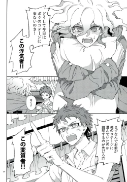 Page 47 of Nuno no Mukou no Magicant