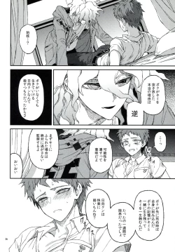 Page 49 of Nuno no Mukou no Magicant