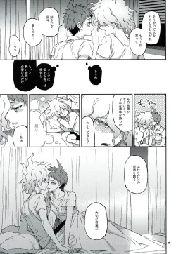 Page 54 of Nuno no Mukou no Magicant