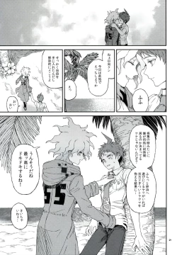 Page 68 of Nuno no Mukou no Magicant