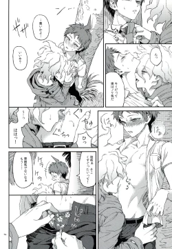 Page 69 of Nuno no Mukou no Magicant