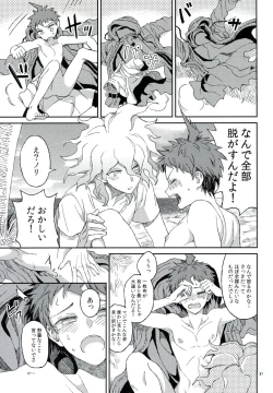 Page 80 of Nuno no Mukou no Magicant