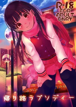 Page 1 of Kaeri Michi Rhapsody