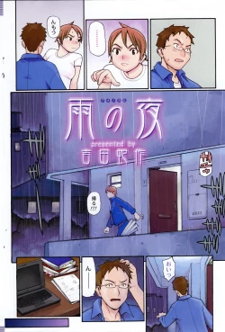 Page 121 of COMIC DOLPHIN 2004-01