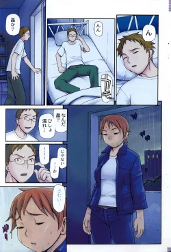 Page 122 of COMIC DOLPHIN 2004-01