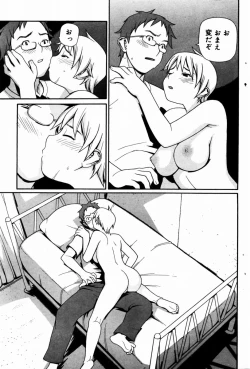 Page 124 of COMIC DOLPHIN 2004-01