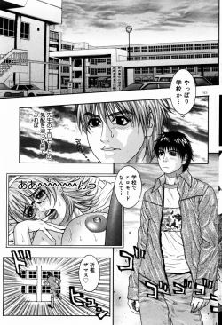 Page 140 of COMIC DOLPHIN 2004-01