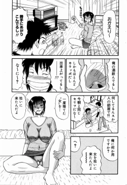 Page 176 of COMIC DOLPHIN 2004-01