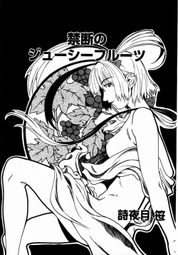 Page 195 of COMIC DOLPHIN 2004-01