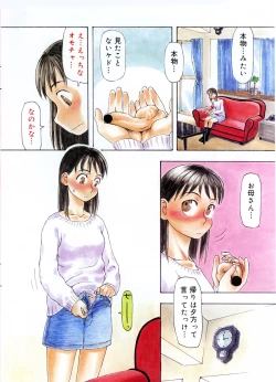 Page 3 of COMIC DOLPHIN 2004-01