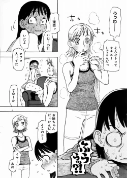 Page 7 of COMIC DOLPHIN 2004-01