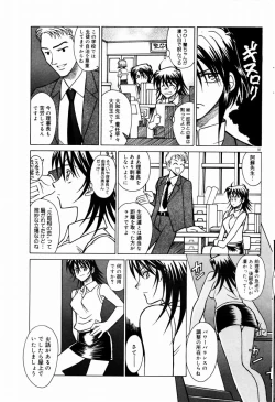 Page 88 of COMIC DOLPHIN 2004-01