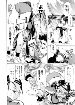 Page 105 of COMIC DOLPHIN 2003-12