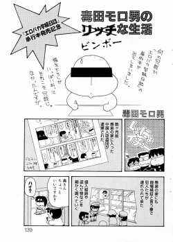 Page 138 of COMIC DOLPHIN 2003-12